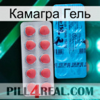 Kamagra Gel